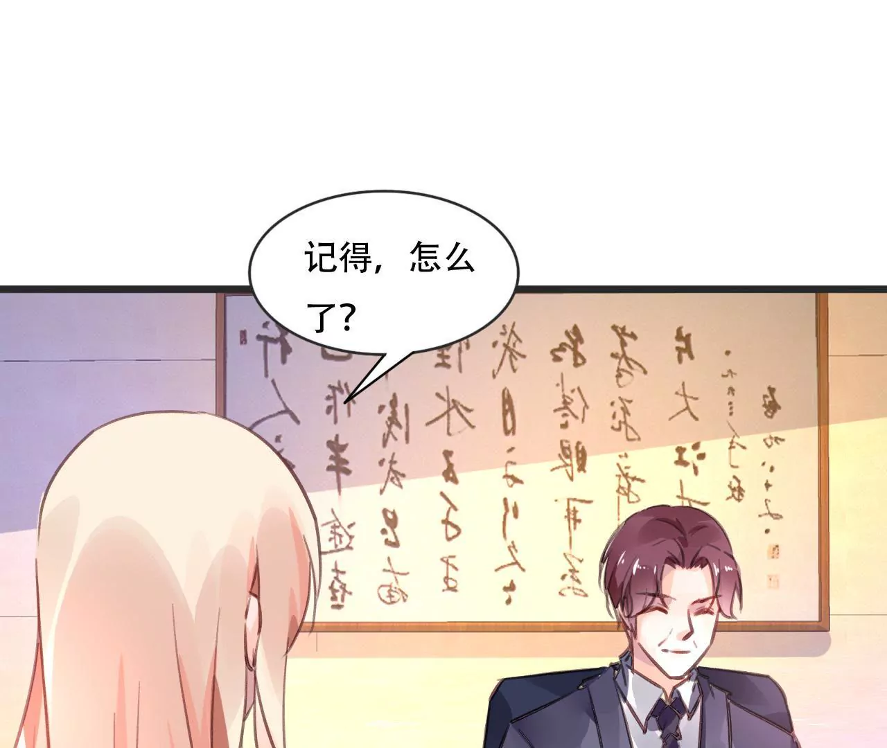 第78话 口是心非31