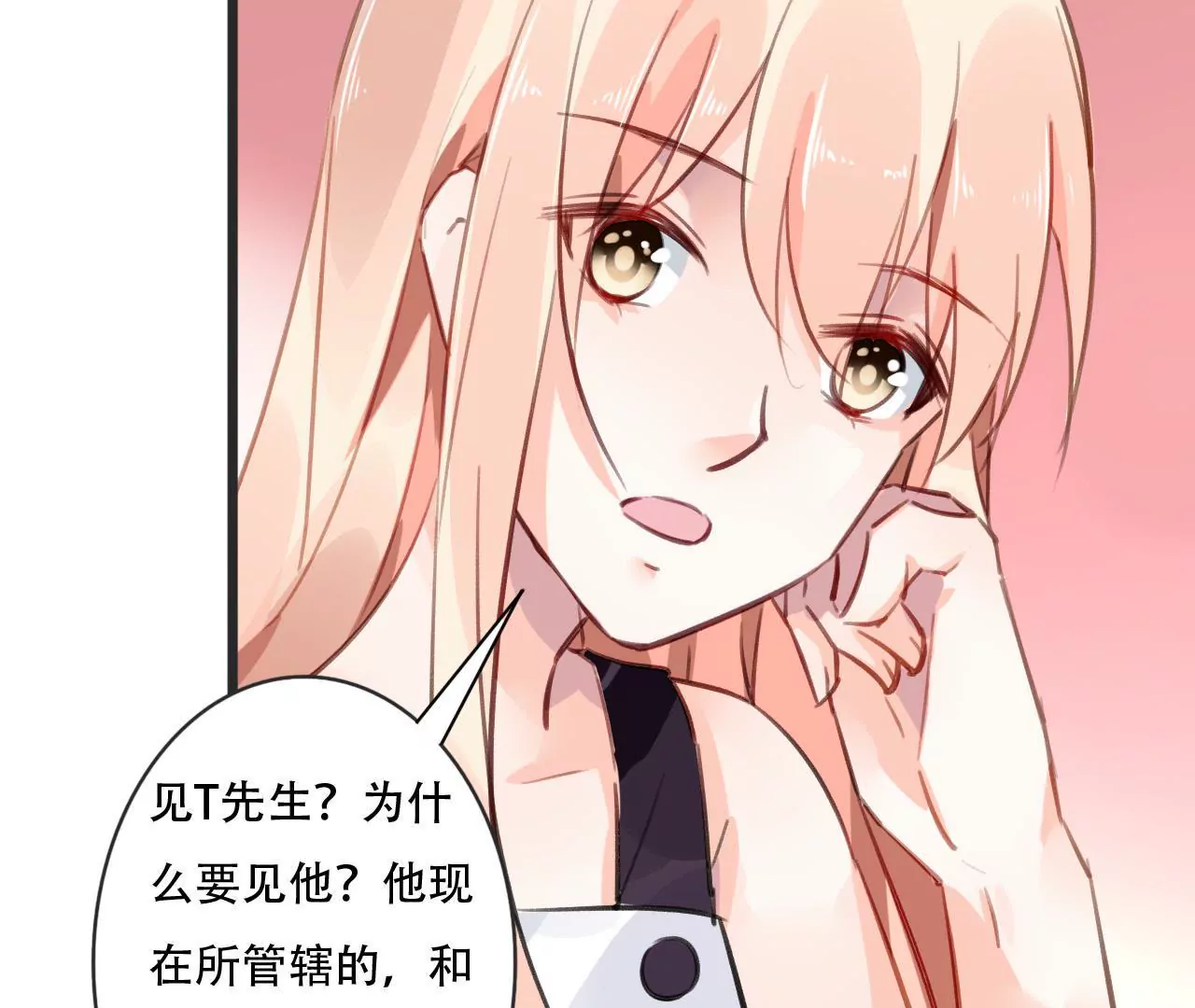 第78话 口是心非35
