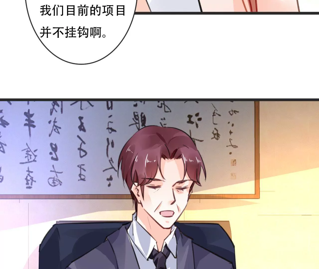 第78话 口是心非36