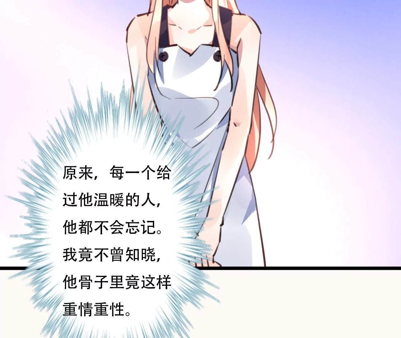 第78话 口是心非4