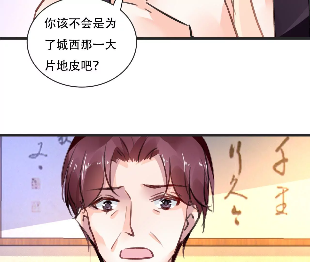 第78话 口是心非40
