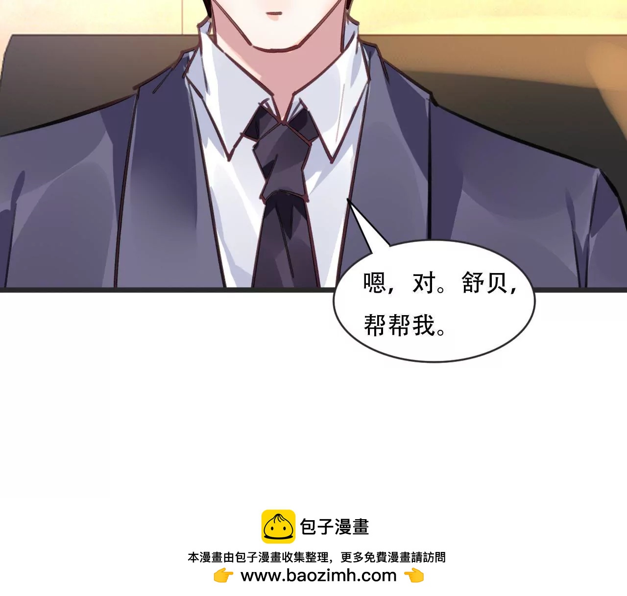 第78话 口是心非41