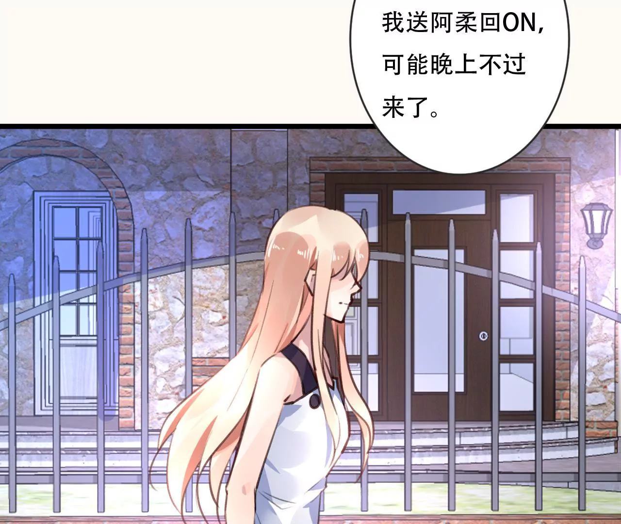 第78话 口是心非6