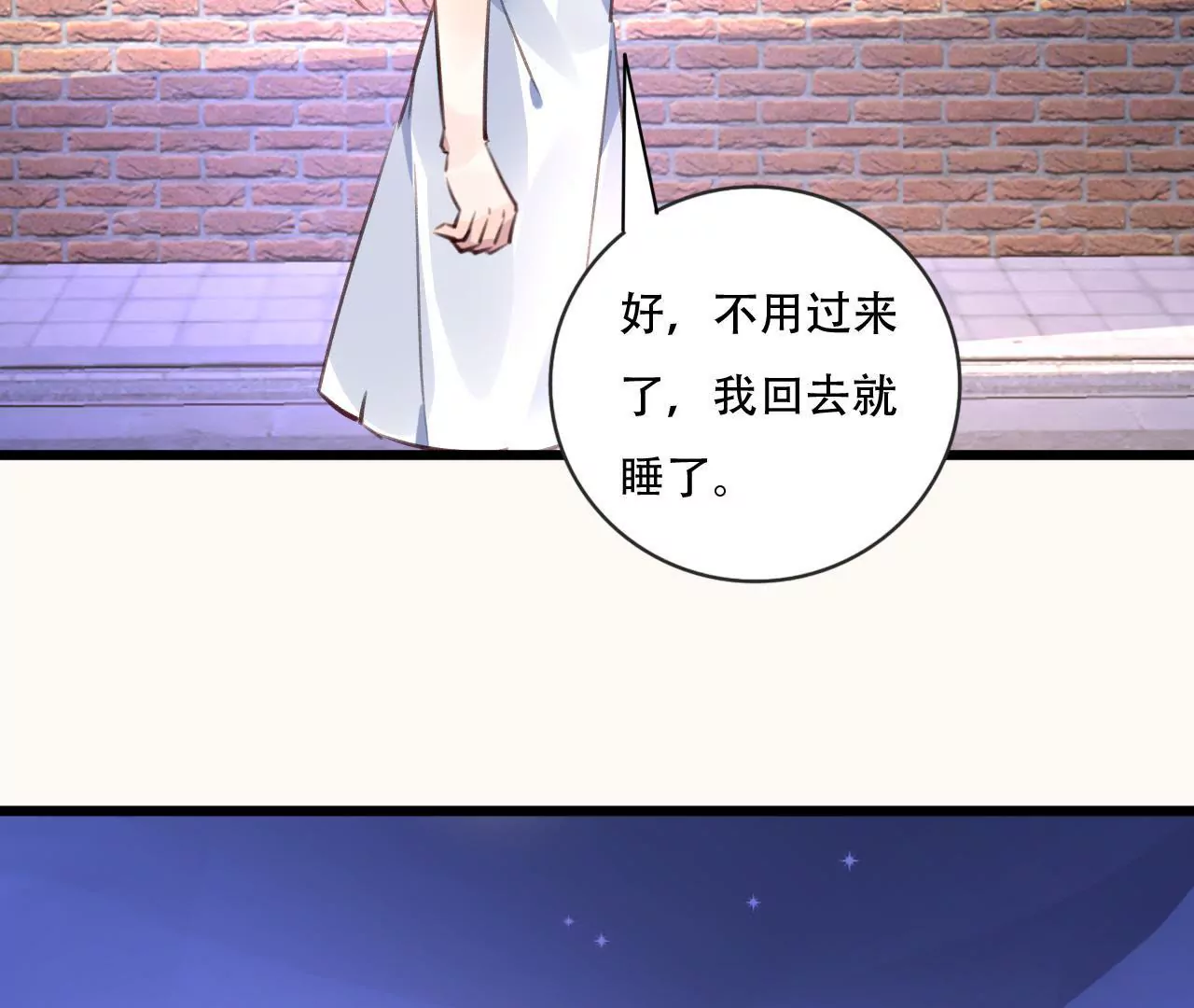 第78话 口是心非7