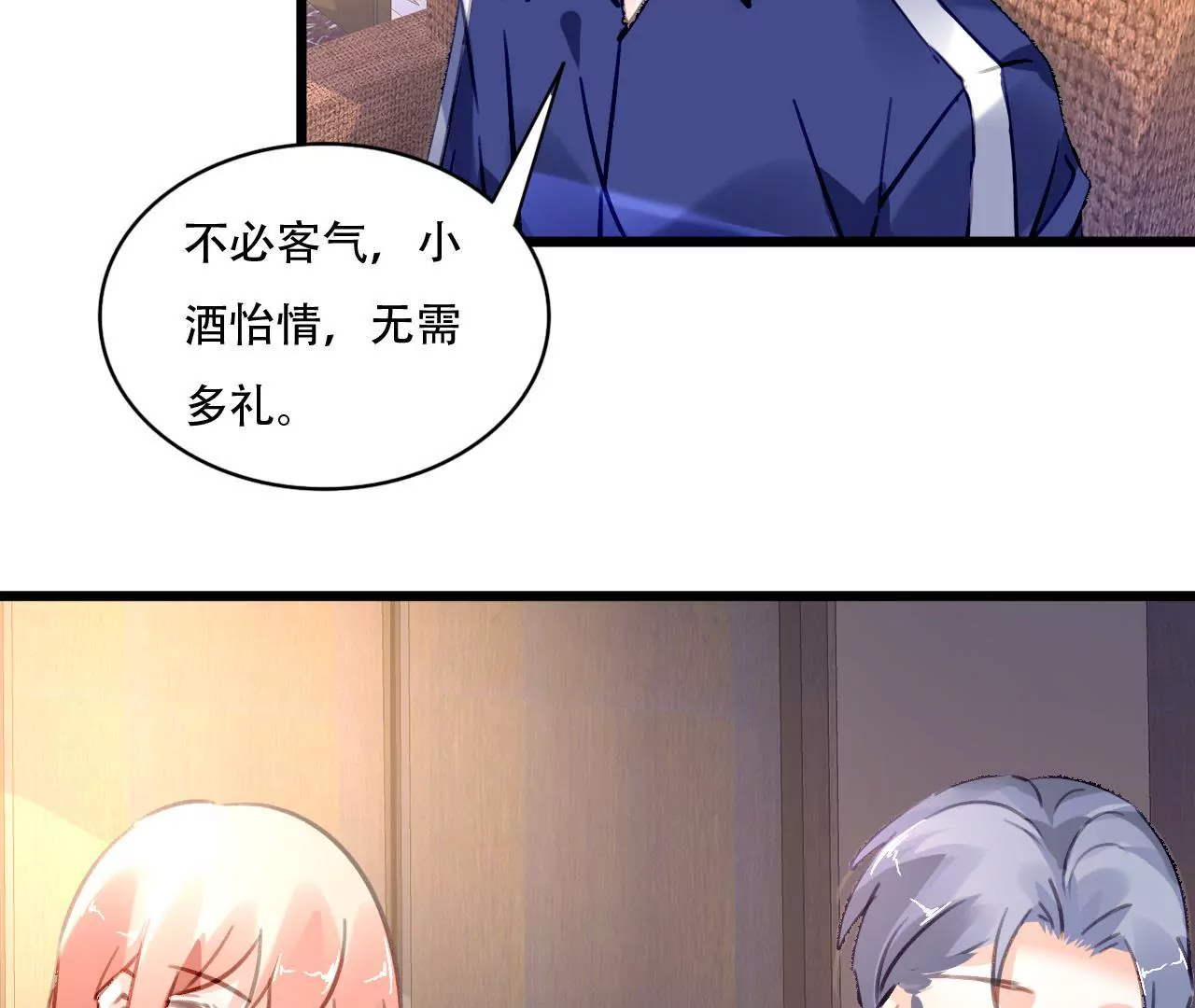 第79话 一面之缘24