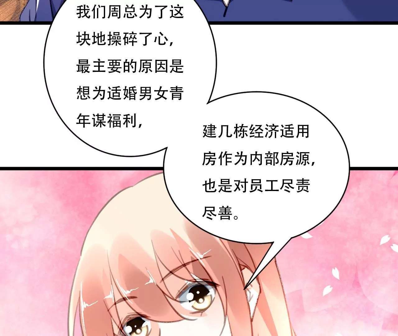 第79话 一面之缘28