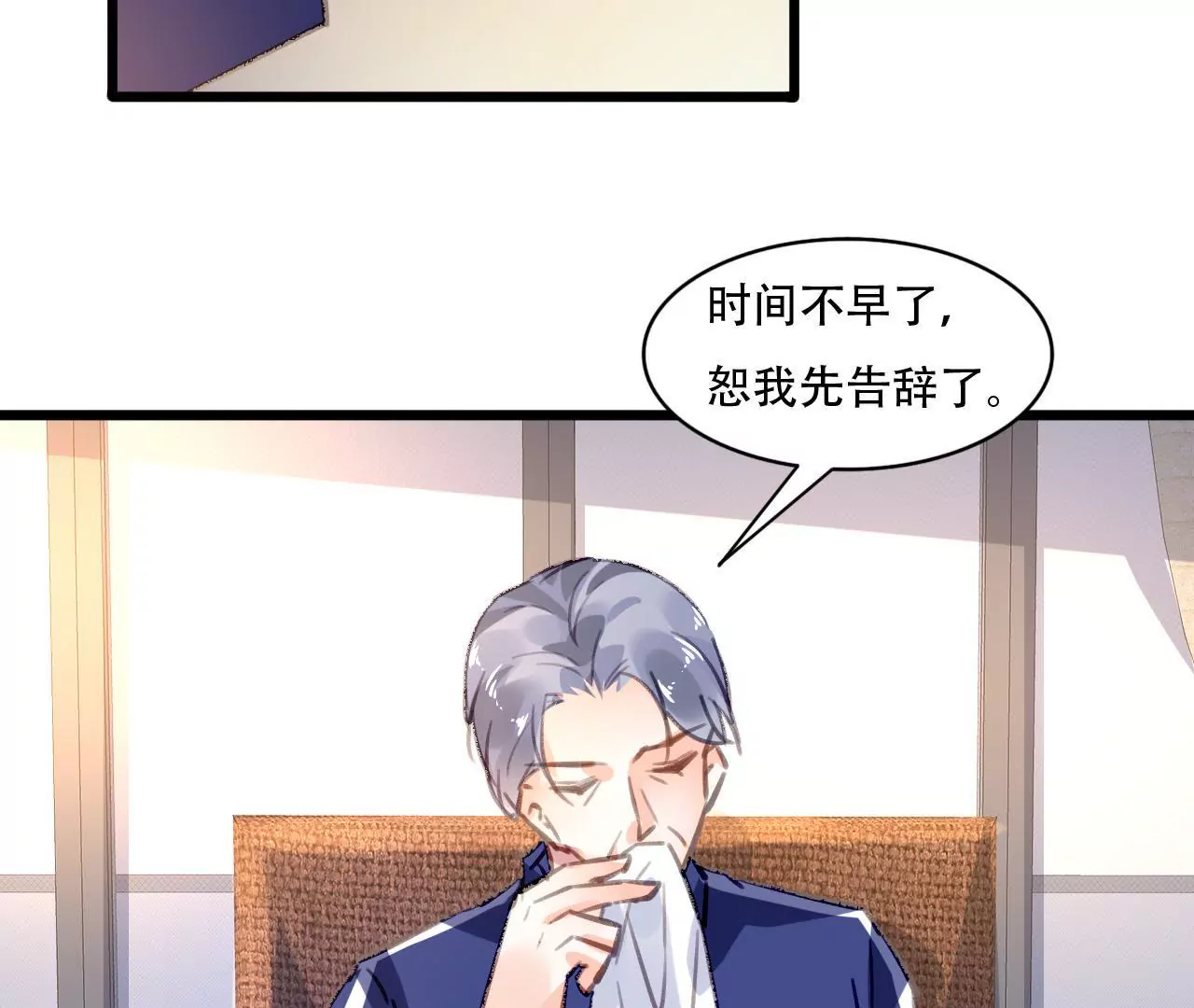 第79话 一面之缘37