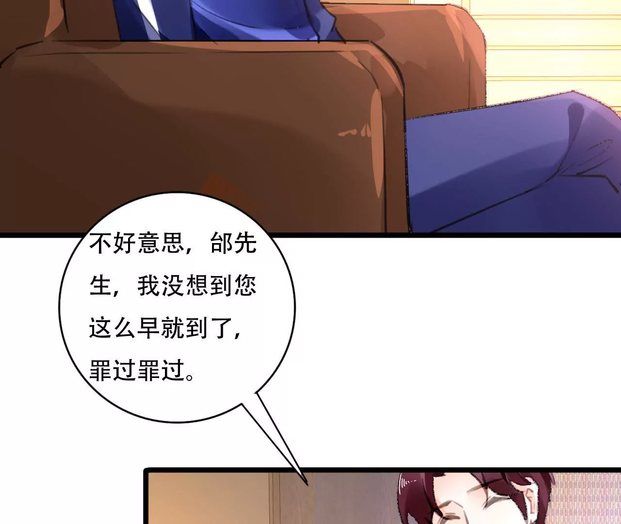 第79话 一面之缘8