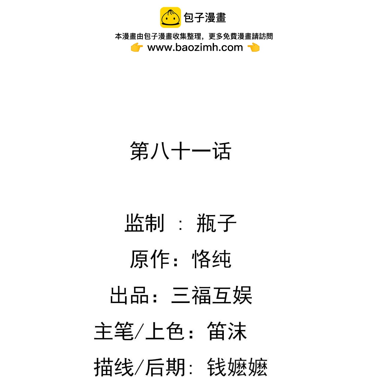 第81话 未曾知晓的真相1
