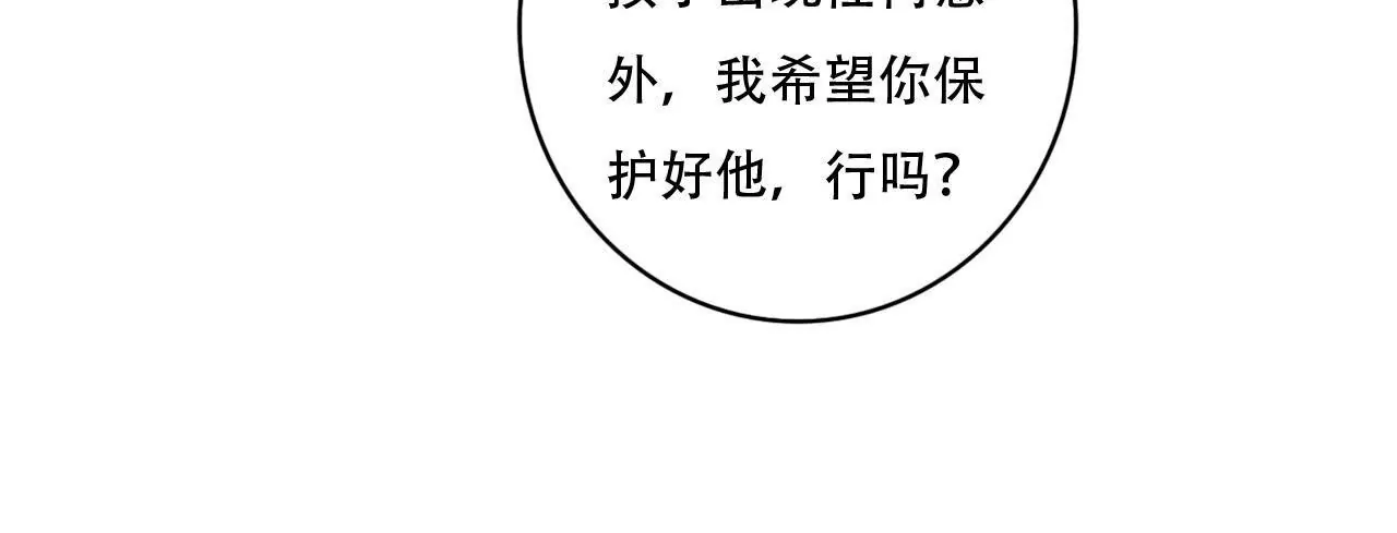 第81话 未曾知晓的真相11