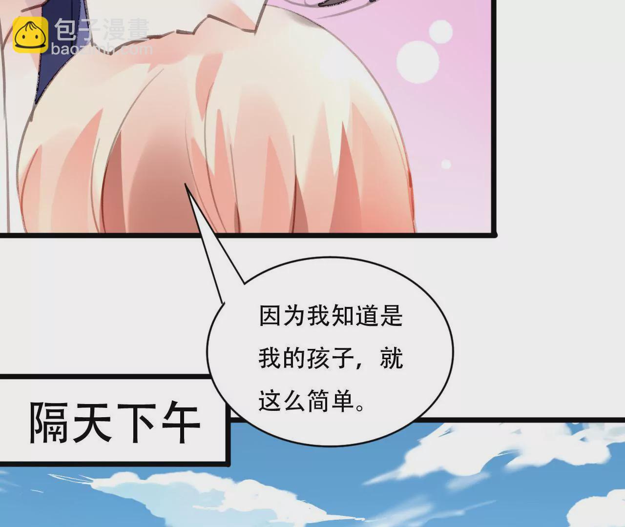 第81话 未曾知晓的真相19