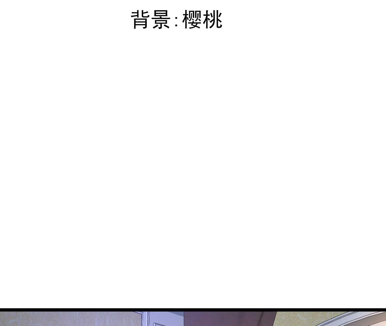 第81话 未曾知晓的真相2
