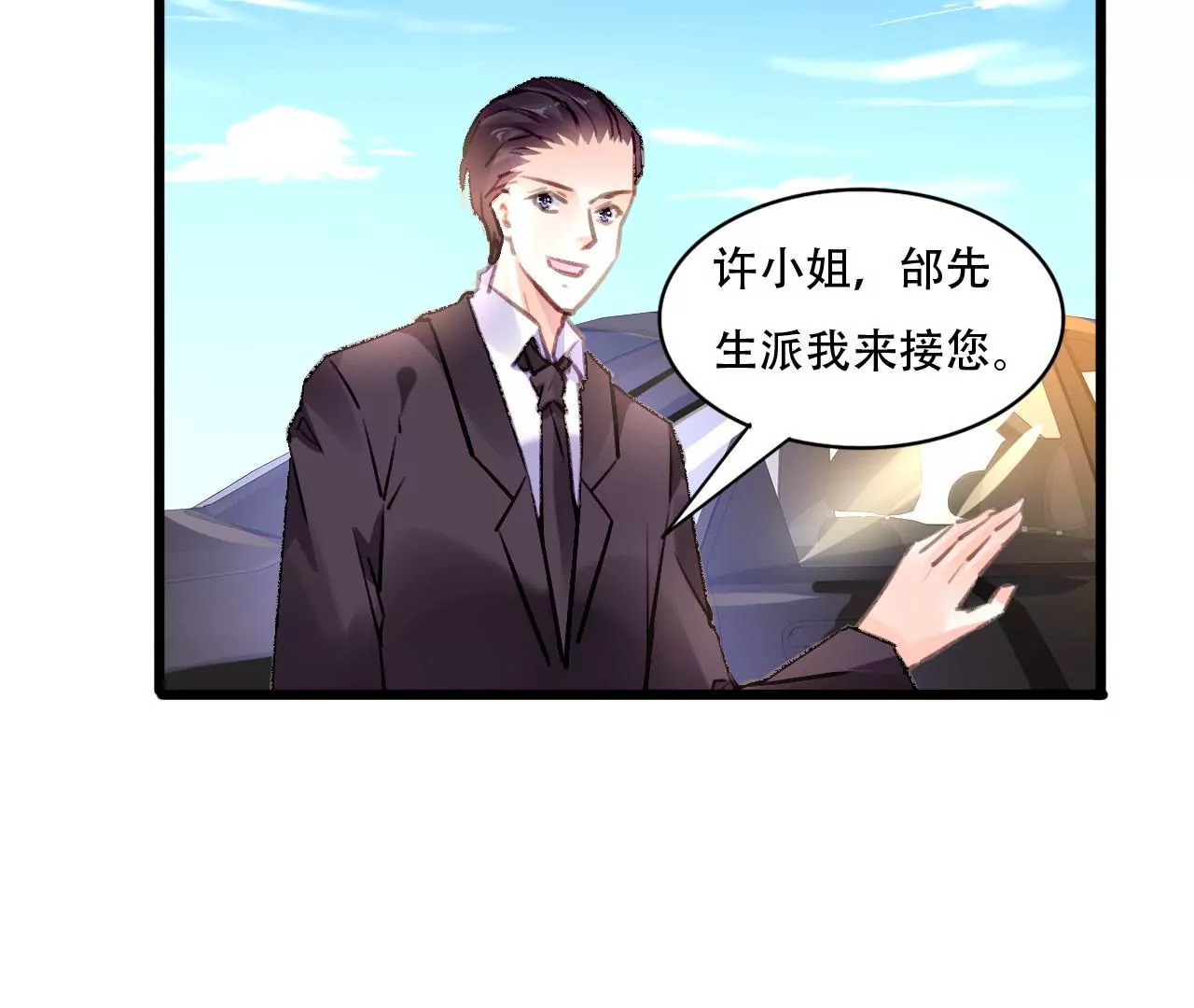 第81话 未曾知晓的真相21