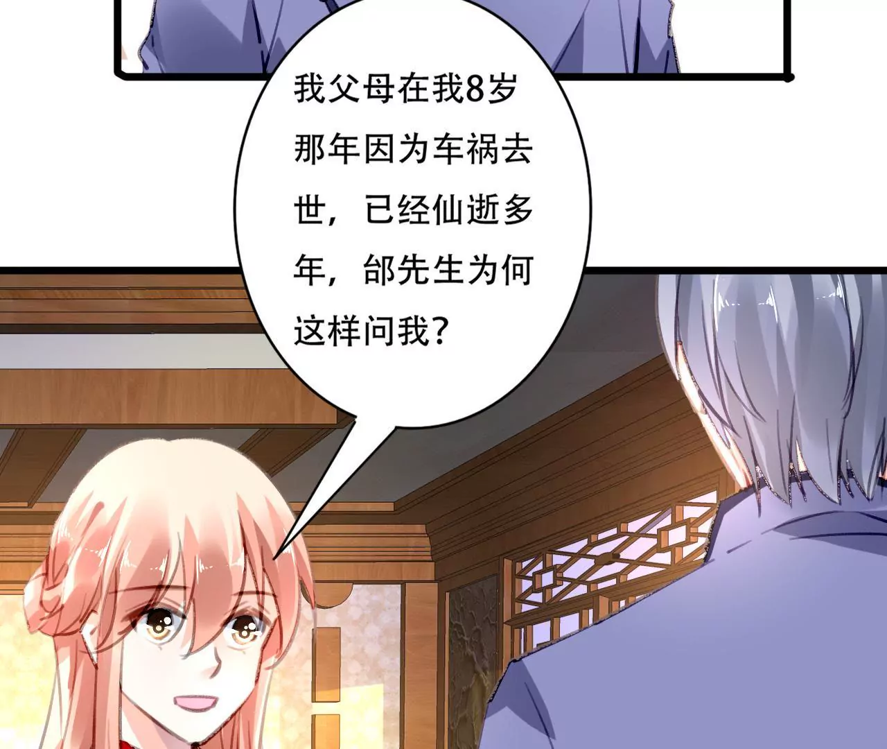 第81话 未曾知晓的真相31