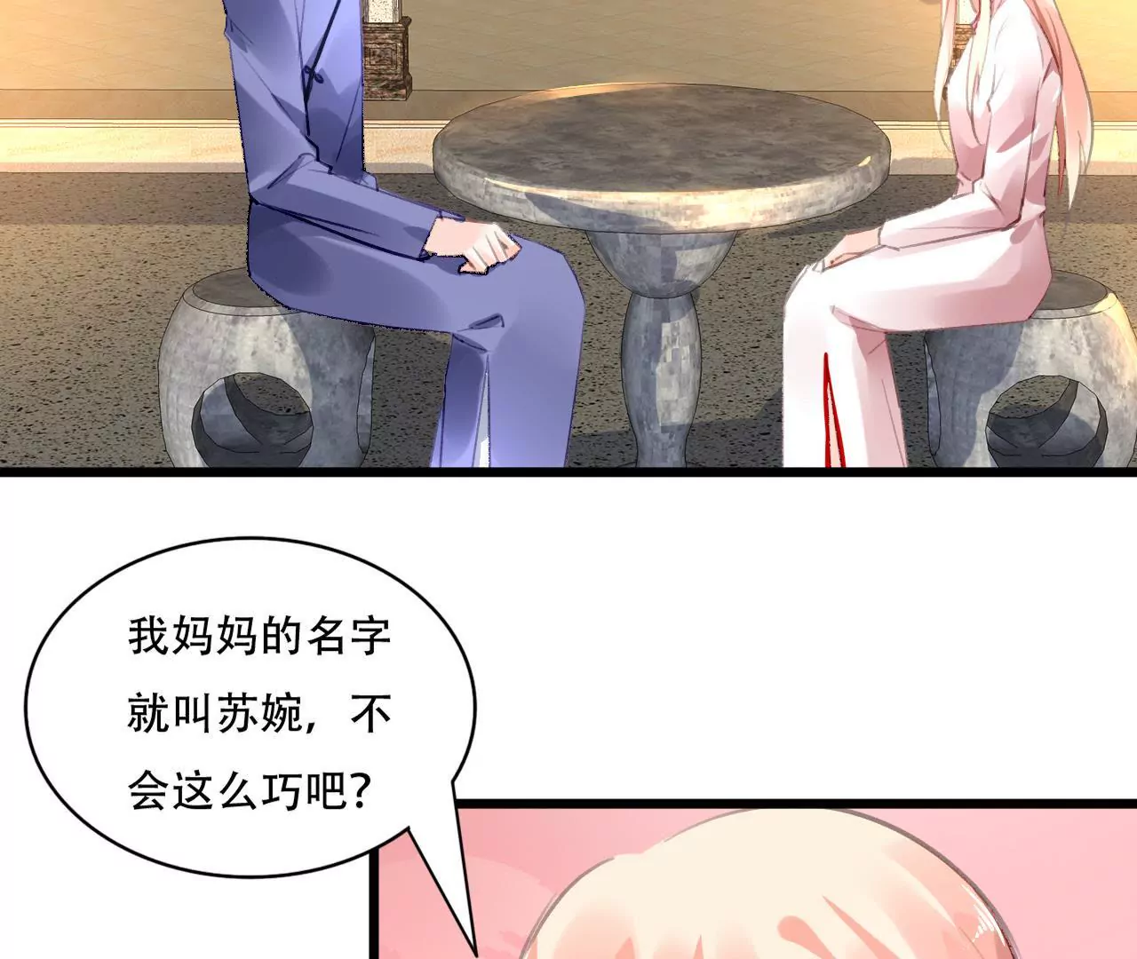 第81话 未曾知晓的真相36