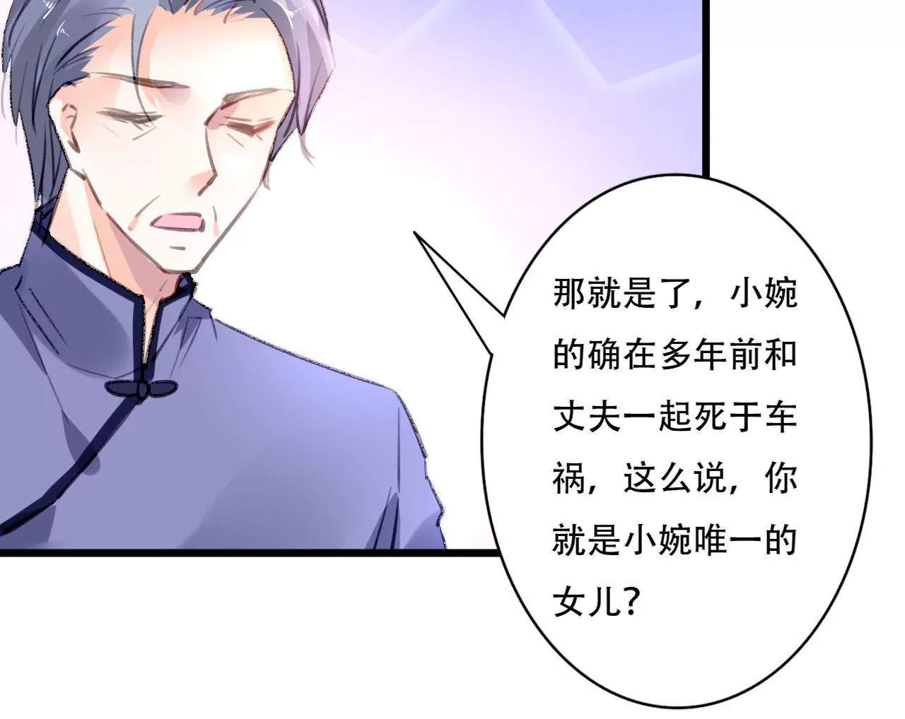 第81话 未曾知晓的真相38