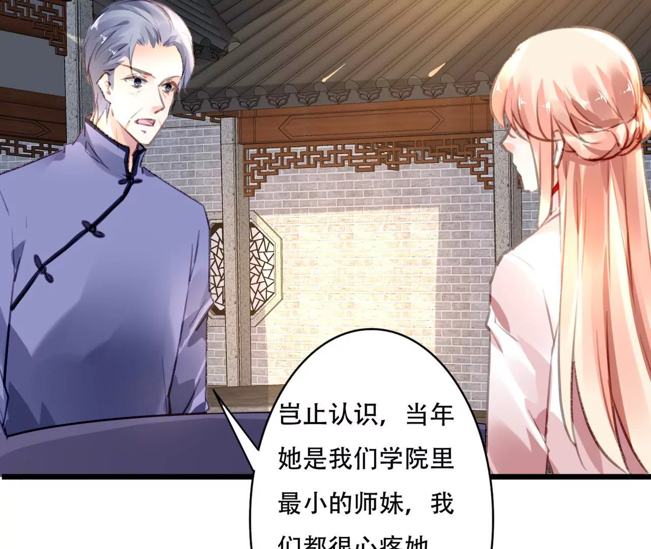 第81话 未曾知晓的真相42