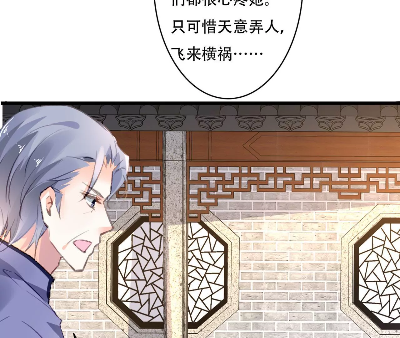 第81话 未曾知晓的真相43
