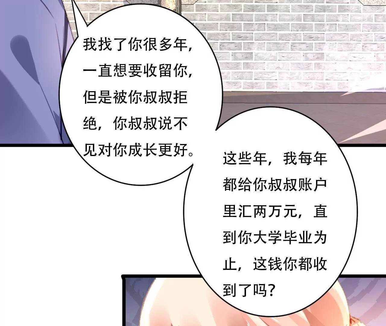 第81话 未曾知晓的真相44