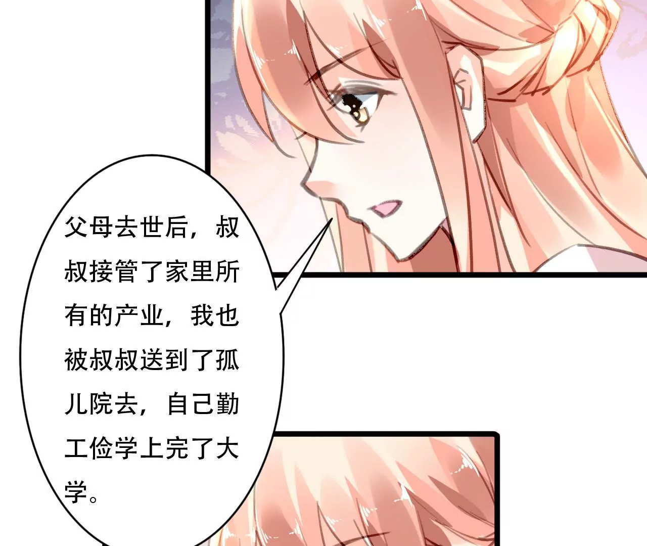第81话 未曾知晓的真相45