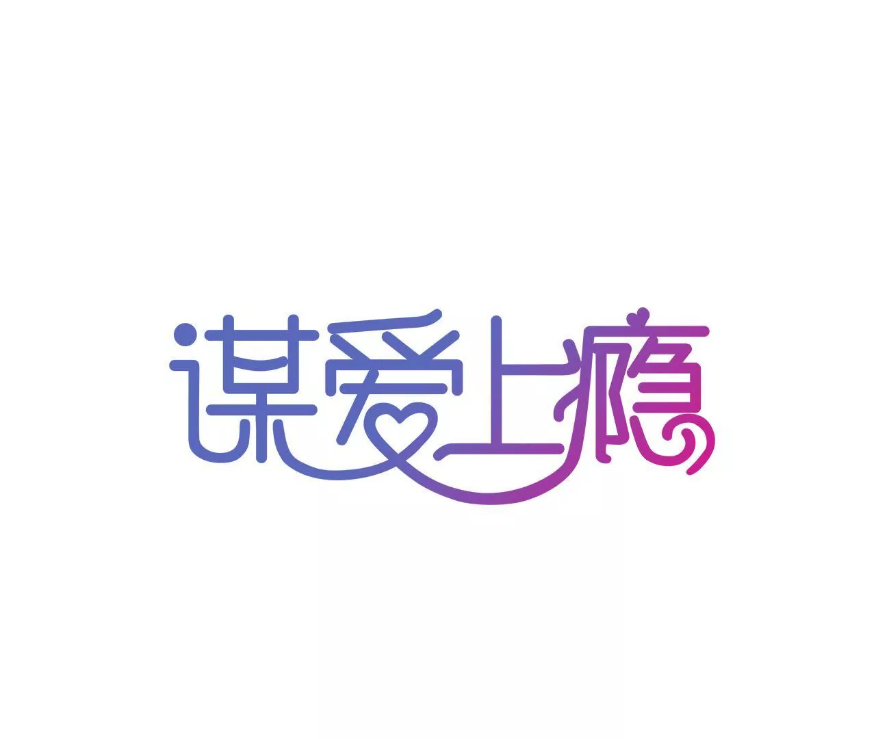 第84话 破裂的关系0