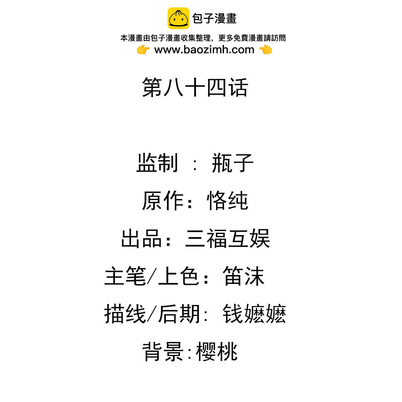 第84话 破裂的关系1