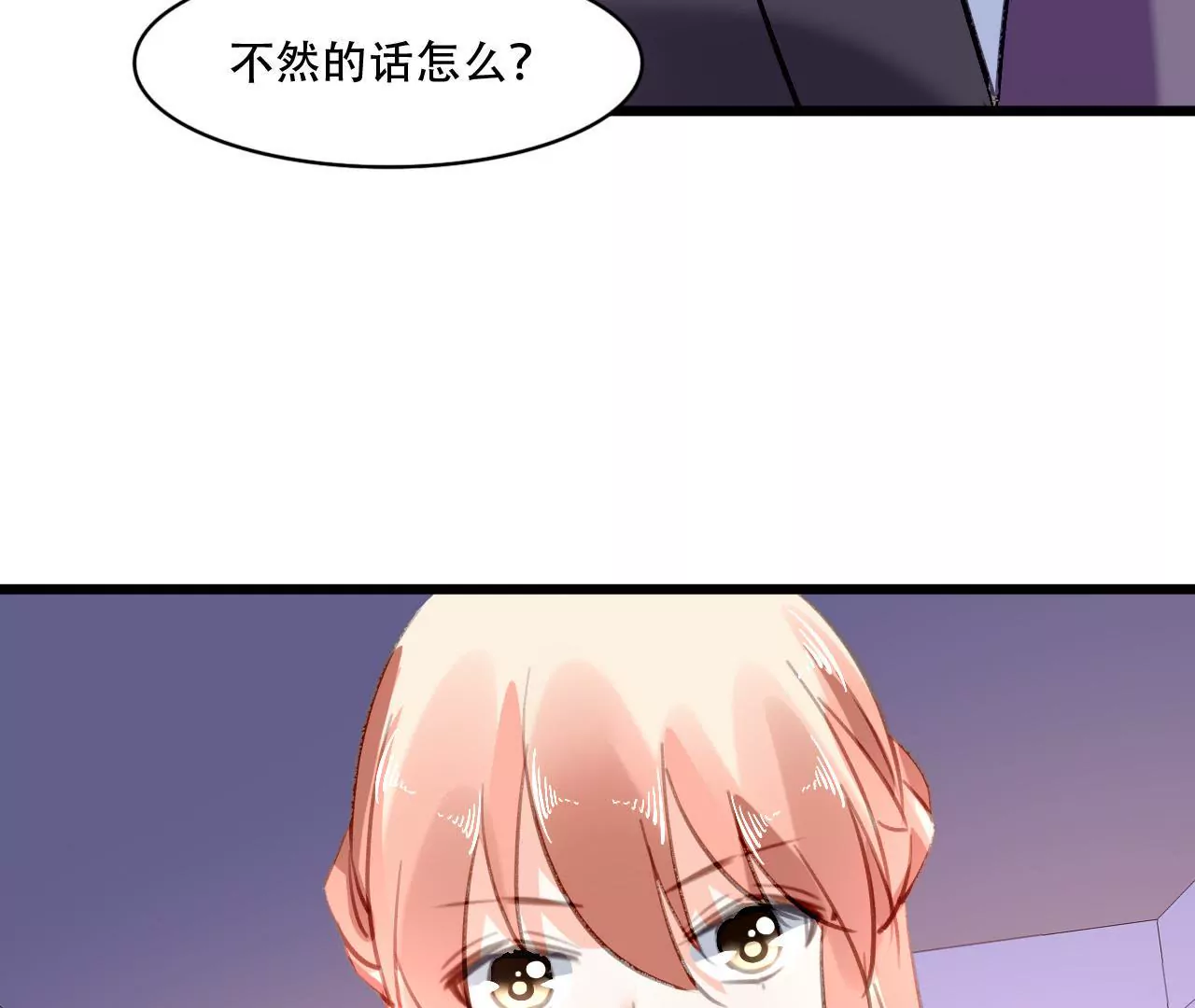 第84话 破裂的关系19