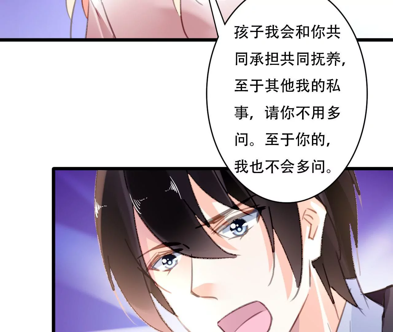 第84话 破裂的关系24