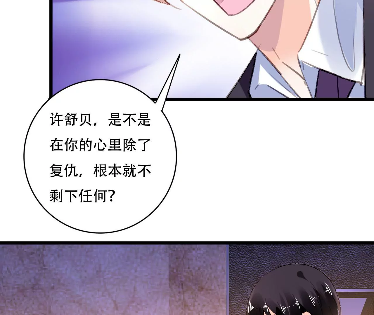 第84话 破裂的关系25