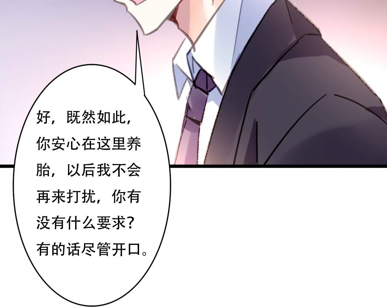 第84话 破裂的关系29
