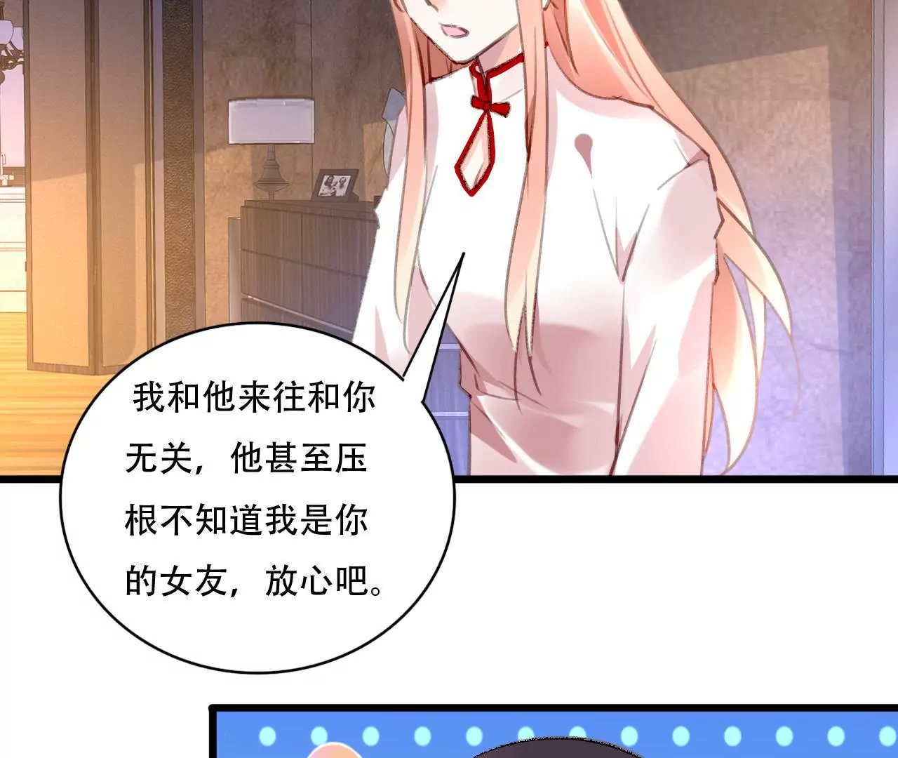 第84话 破裂的关系3