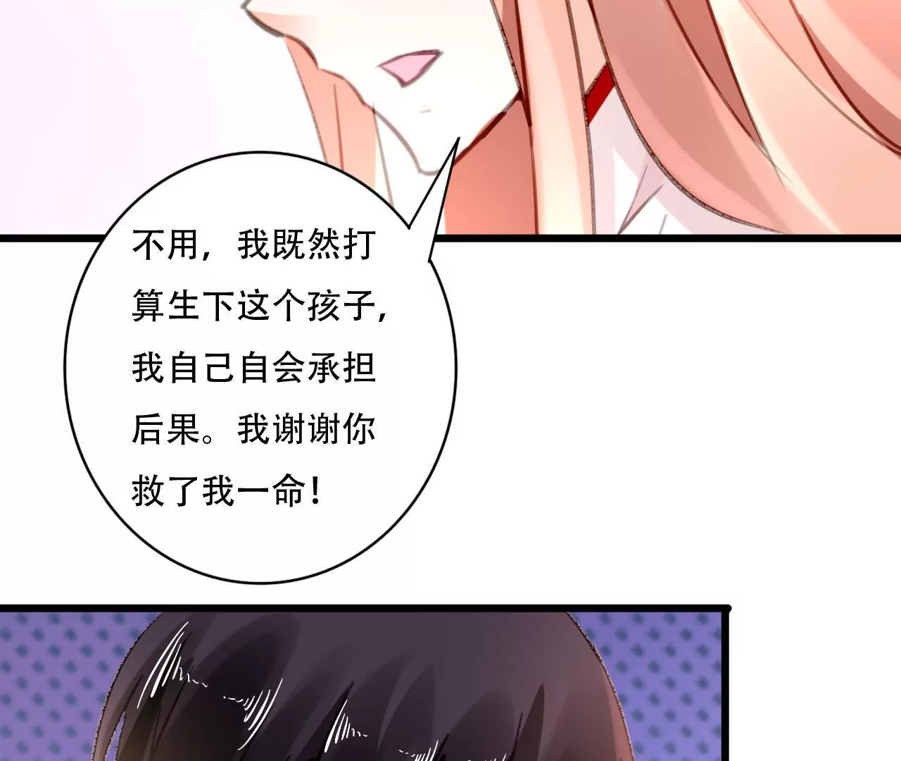第84话 破裂的关系31