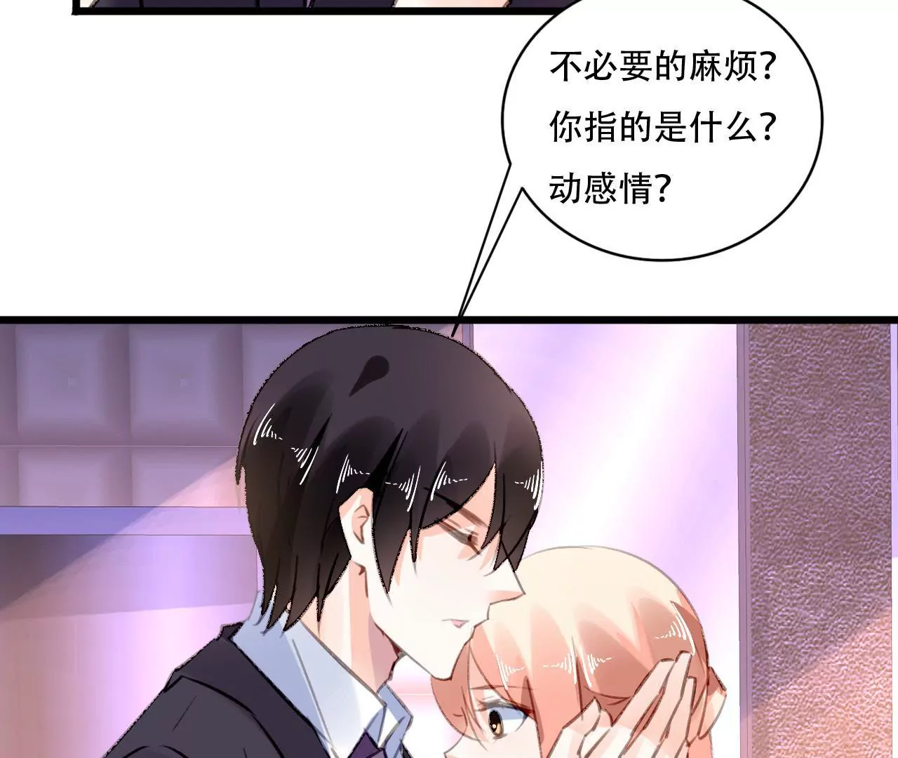 第84话 破裂的关系35