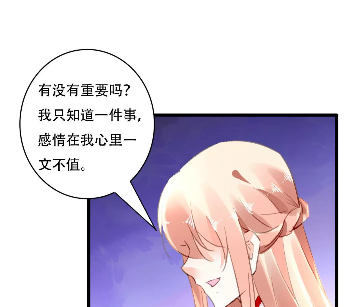 第84话 破裂的关系39