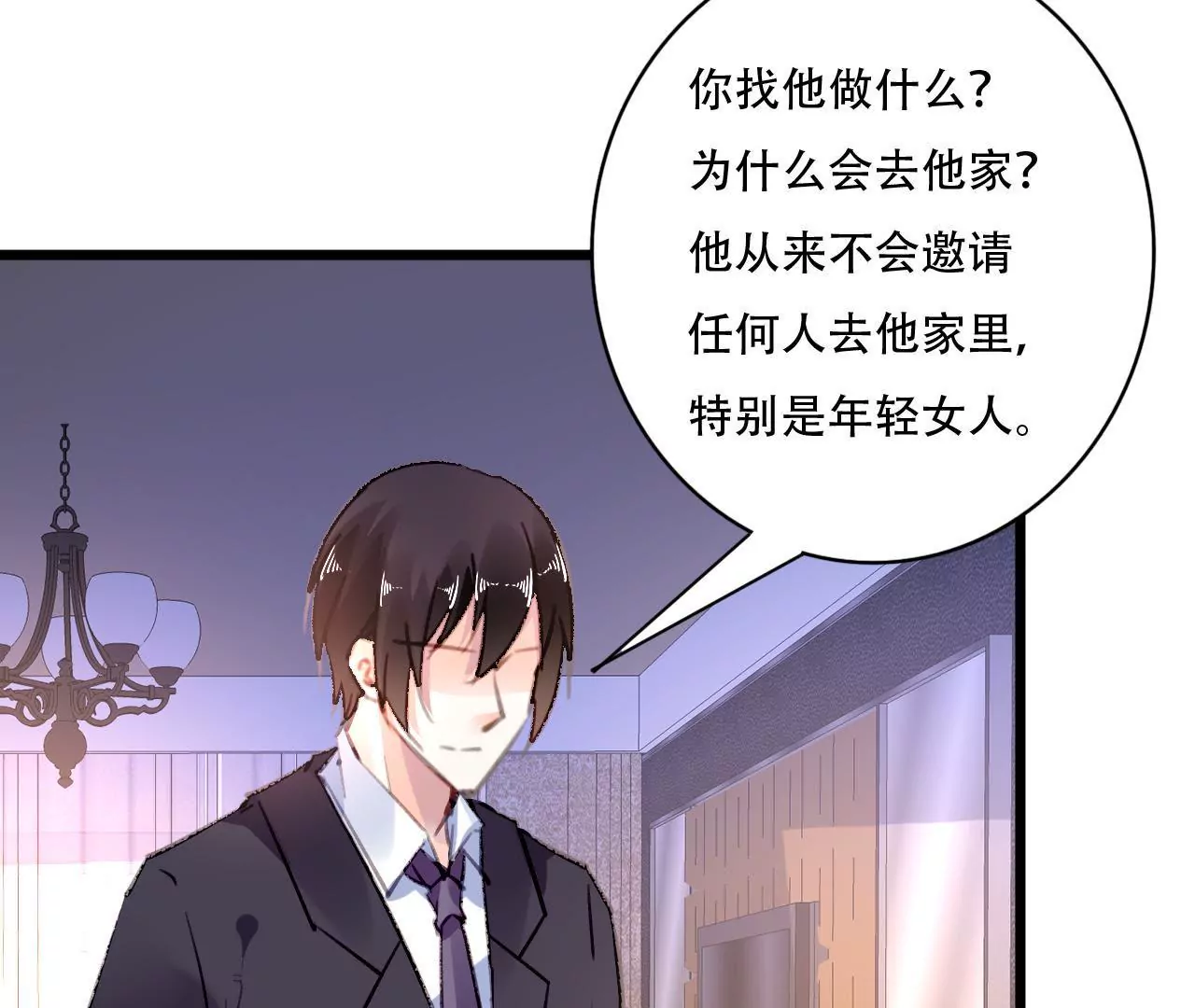 第84话 破裂的关系5