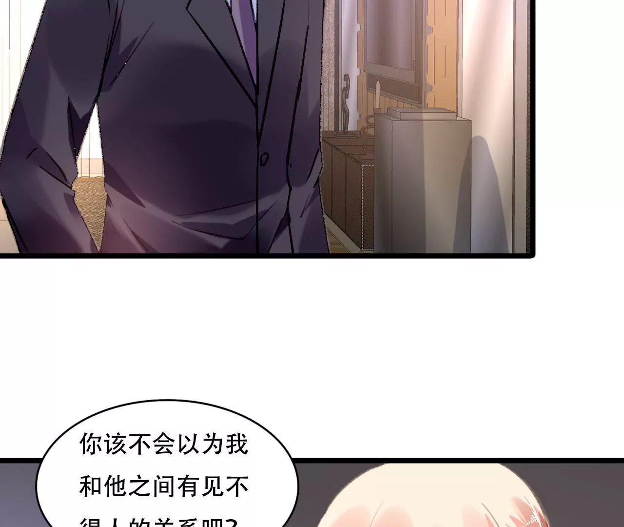 第84话 破裂的关系6