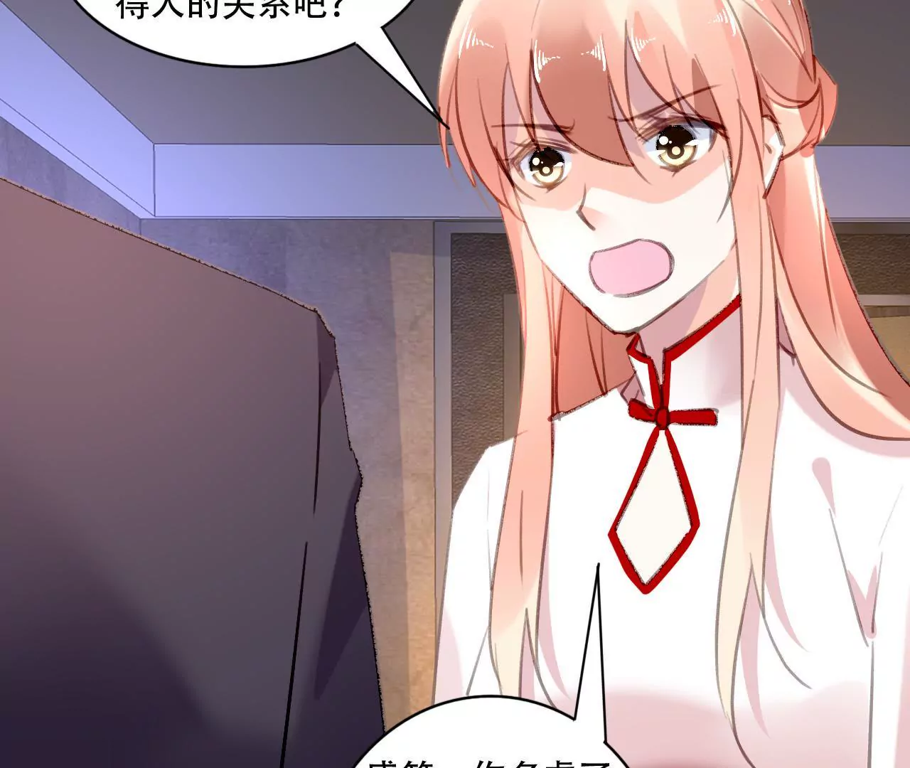 第84话 破裂的关系7