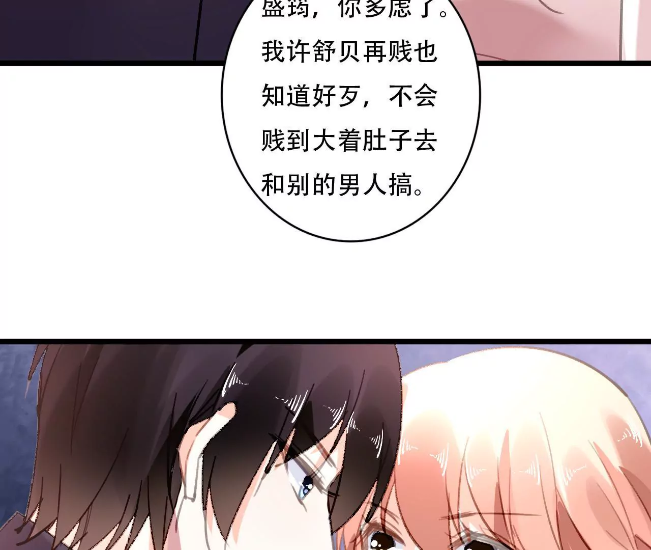 第84话 破裂的关系8
