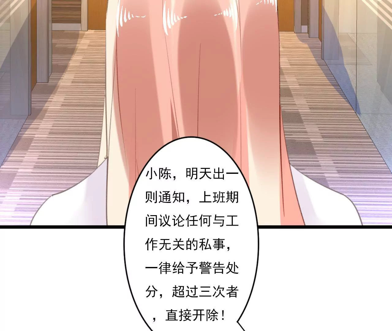 第91话 复仇计划23