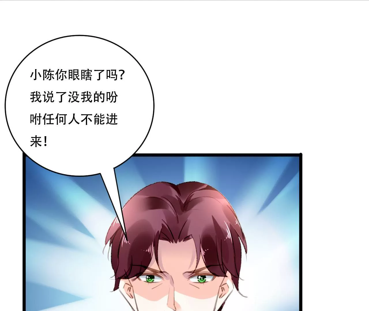 第91话 复仇计划29
