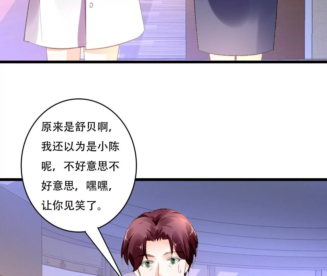 第91话 复仇计划32