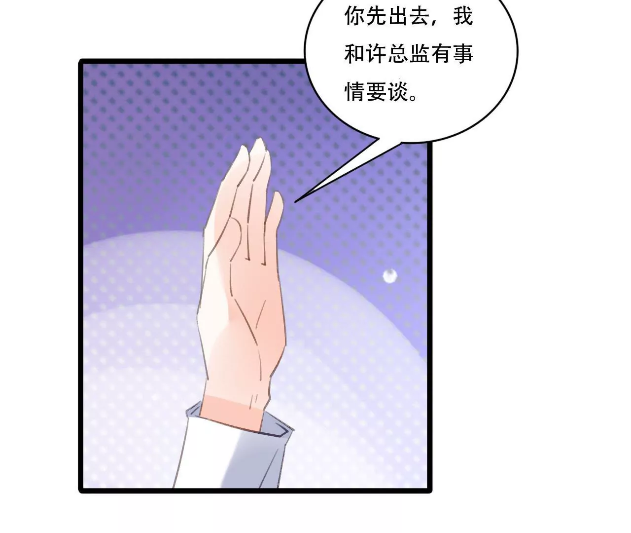 第91话 复仇计划34