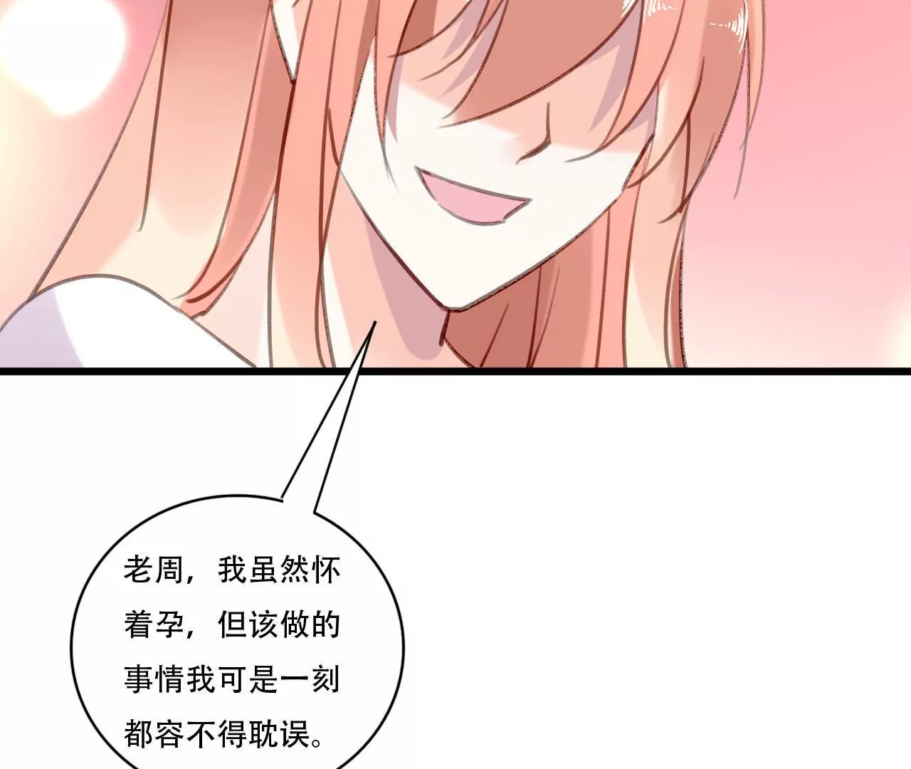 第91话 复仇计划42