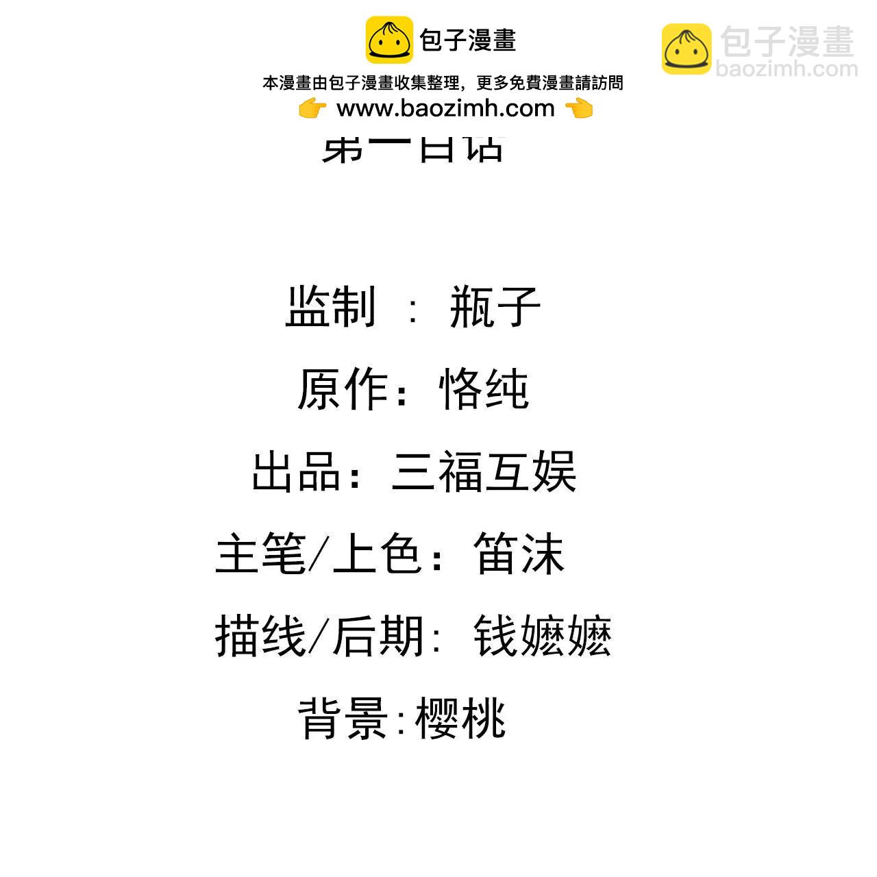 第100话 我不会轻易放过她1