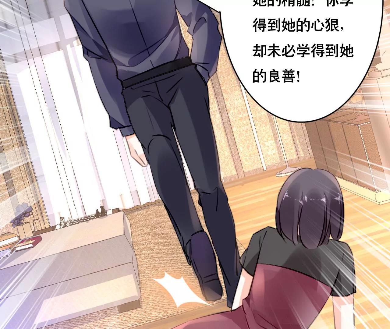 第100话 我不会轻易放过她26