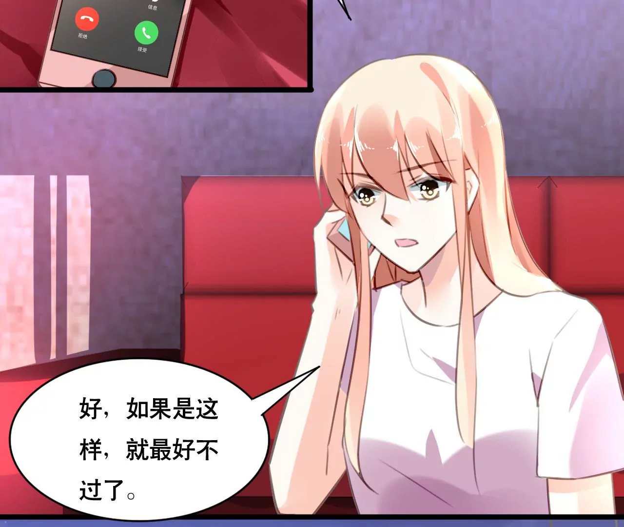 第100话 我不会轻易放过她41