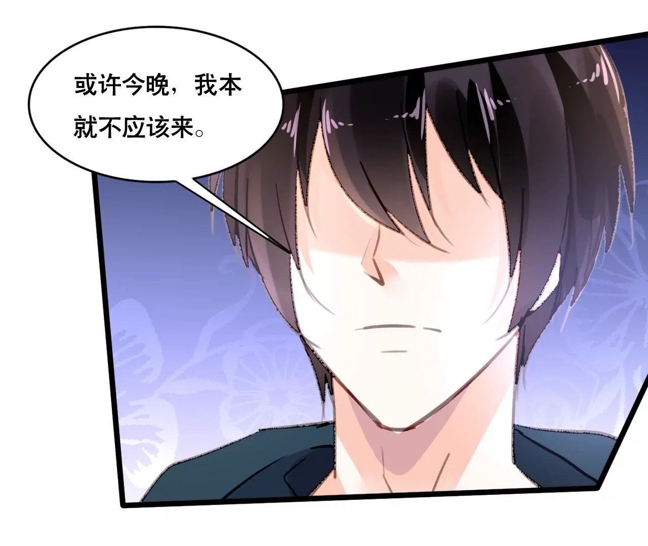 第101话 我根本不应该来38