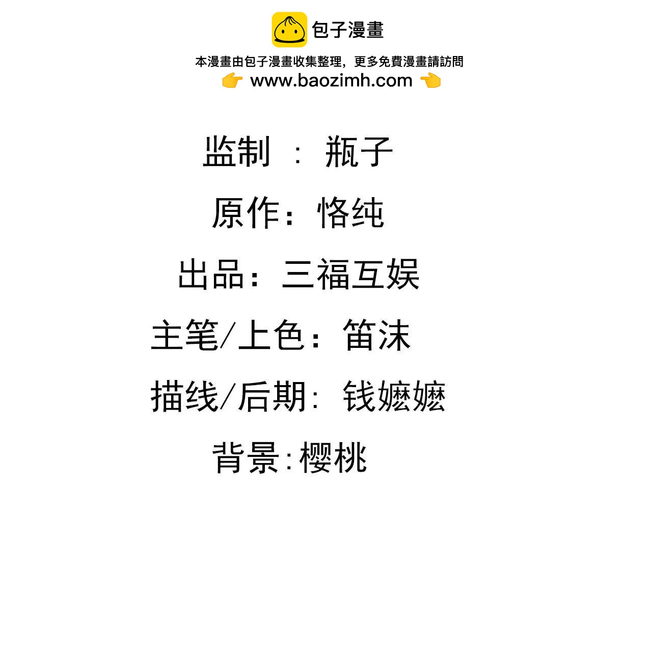 第118话 重回的友谊1