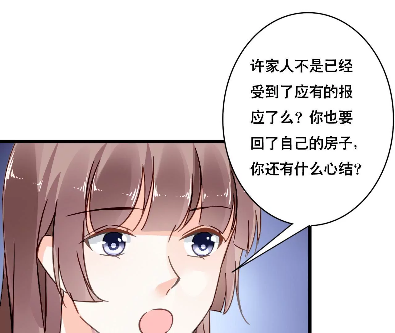 第118话 重回的友谊2