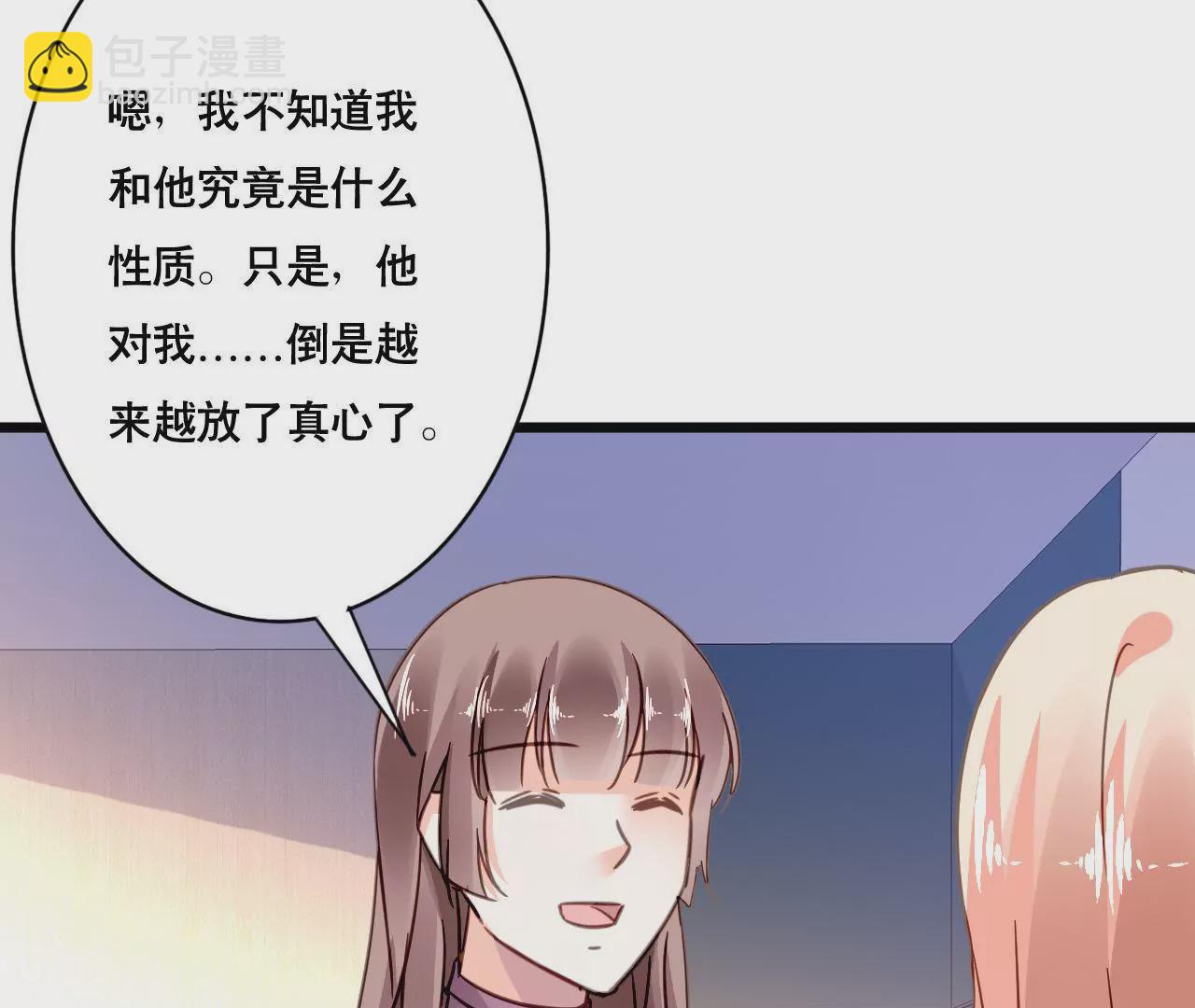 第118话 重回的友谊22